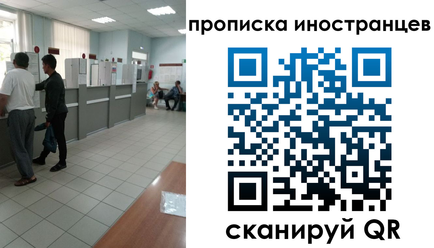 прописка для работы в Уржуме