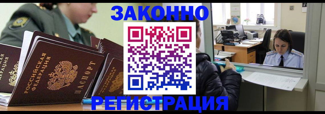 временная регистрация адрес в Уржуме