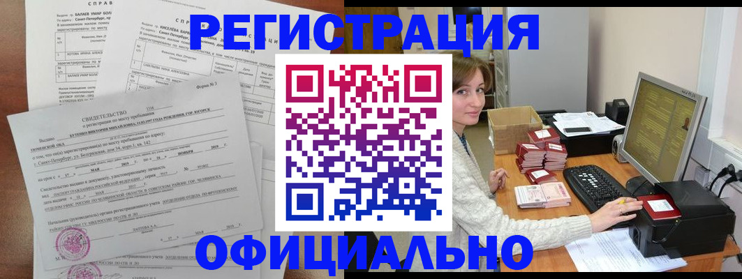 прописка от собственника в Уржуме