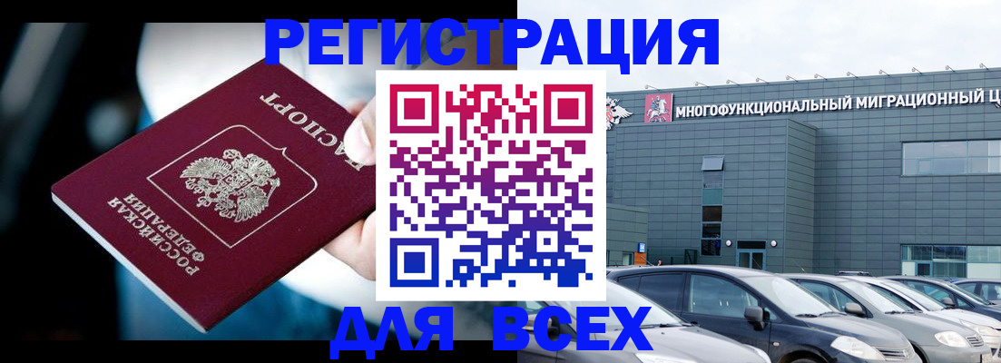 временная регистрация в Уржуме