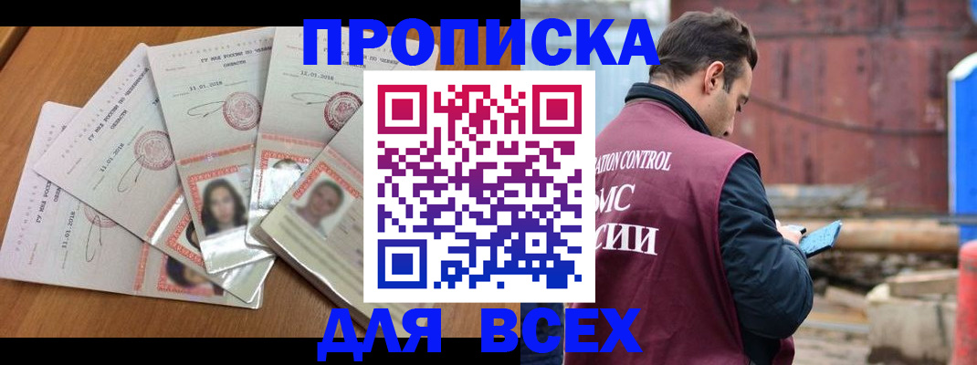 временная регистрация в квартире в Уржуме
