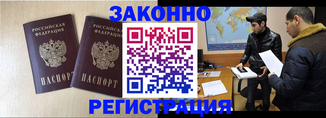 прописка паспорт в Уржуме