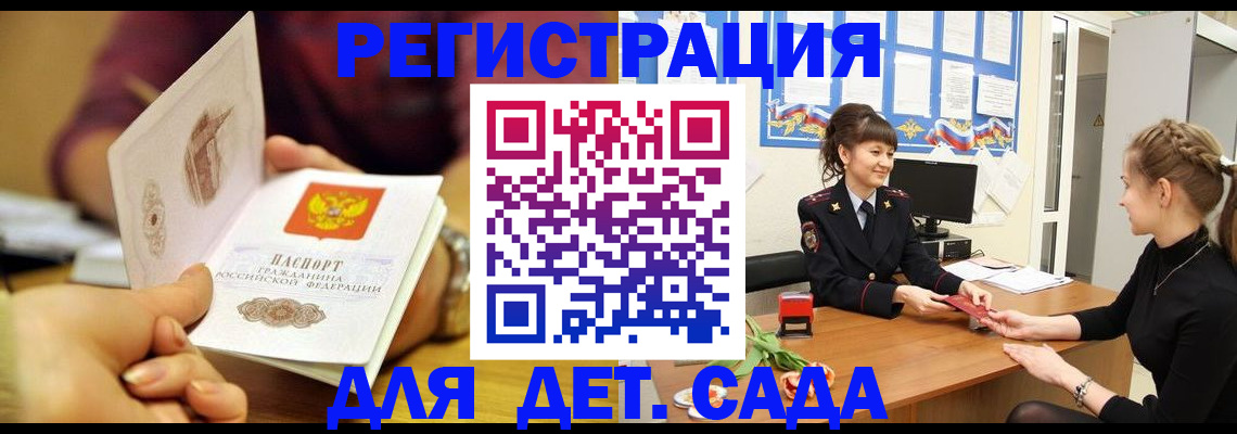 временная регистрация адрес в Уржуме