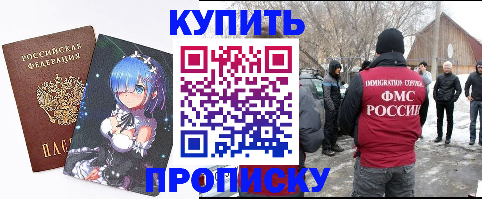 прописка для школы в Уржуме
